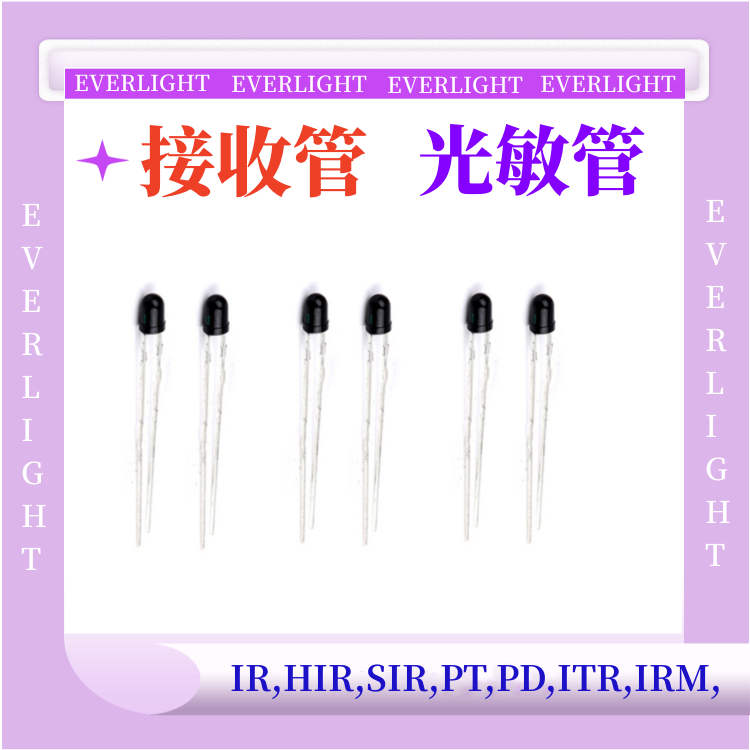 PT264-6B亿光红外线接收管3mm光敏接收管插件式接收器  LED接收器件
