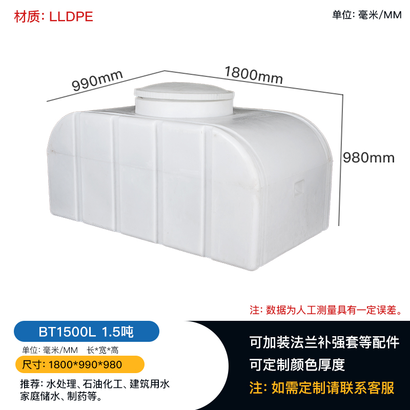 柳州储水食品发酵酿造调和容器1.5吨卧式水箱水塔