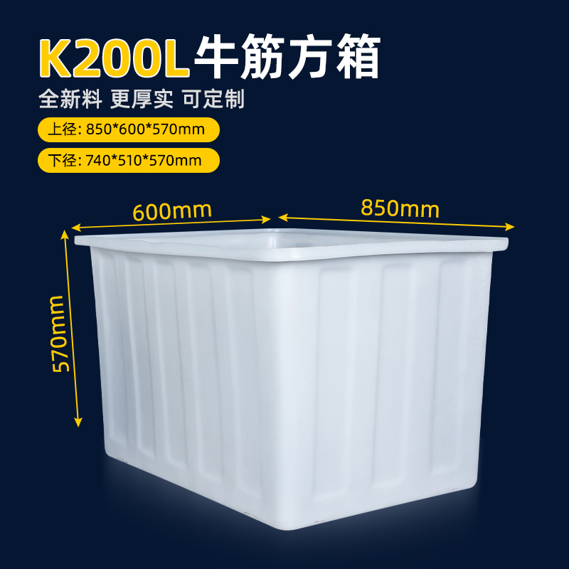 贵州蔬菜种植水产养殖鞋帽纺织200L白箱塑料方箱
