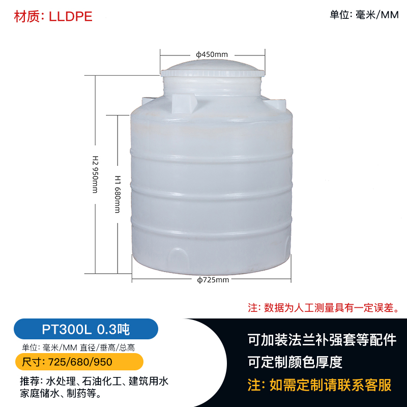 南宁制药酿造冷冻冷藏0.3吨水罐水塔