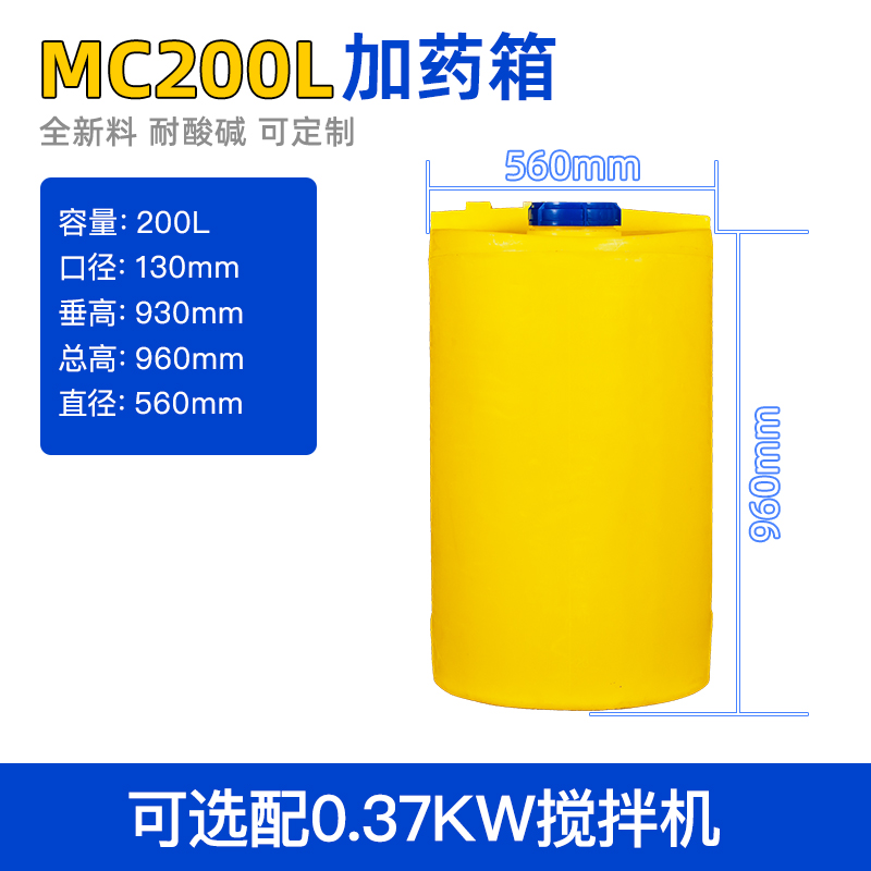 广西化工水果种植药品酿造200L加药箱搅拌箱