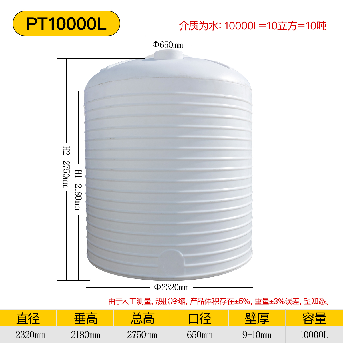 新疆石河子储水石油化工10吨塑料水塔水罐