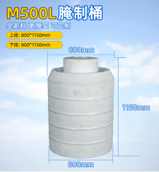 贵州黔东南食品腌制液体储存500L塑料PE圆桶