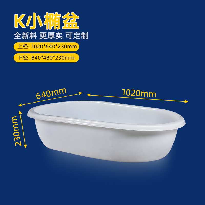 小圆盆可水产养殖小孩洗澡洗衣用