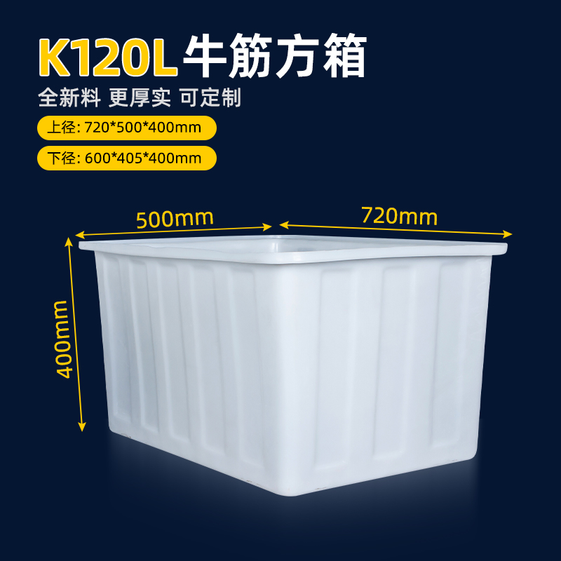 四川五金电子物流运输K120方箱  水产养殖