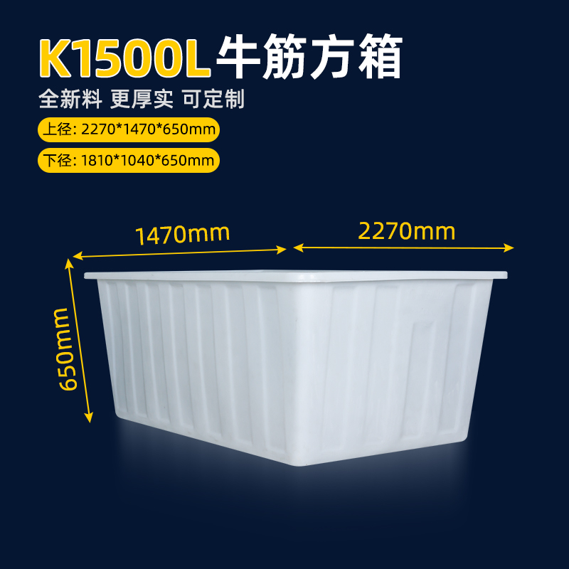 成都五金电子酸洗制衣鞋帽纺织医药食品 K1500L方箱
