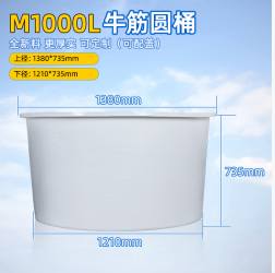 湖南湘西食品腌制储水1000L腌制塑料圆桶