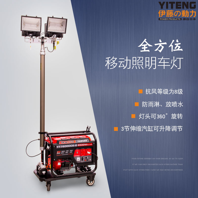 伊藤动力小型可移动6KW汽油发电机灯塔  6KW汽油灯塔