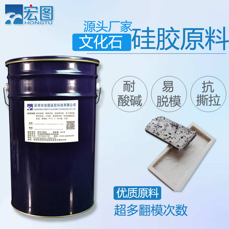 仿古文化砖液体模具胶 室温硫化不泛白 液态硅胶厂家  硅胶原材料液态硅胶