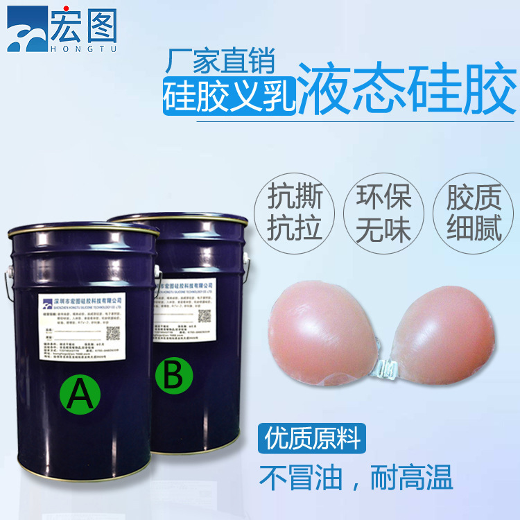 义乳液态硅胶 人体肤色硅胶原材料厂家直供  硅胶原材料液态硅胶