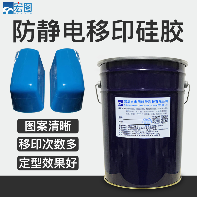 不冒油不粘手的移印硅胶使用寿命长移印次数多  移印硅胶原材料