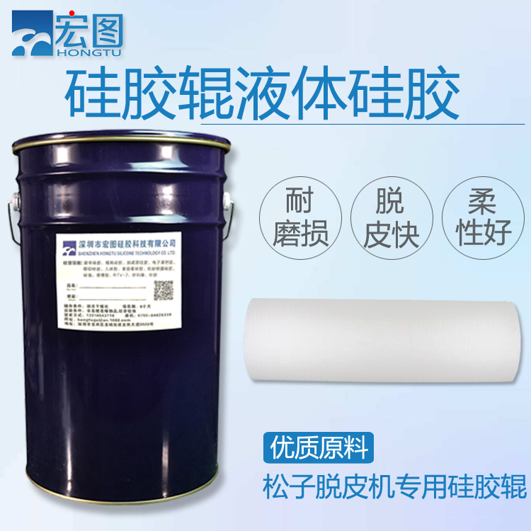 硅胶辊液体硅胶 胶质细腻 厂家直供  硅胶原材料