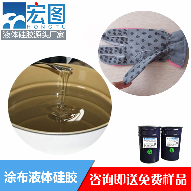 涂布液态硅胶 高抗撕拉耐高温 厂家直供  硅胶原材料液态硅胶