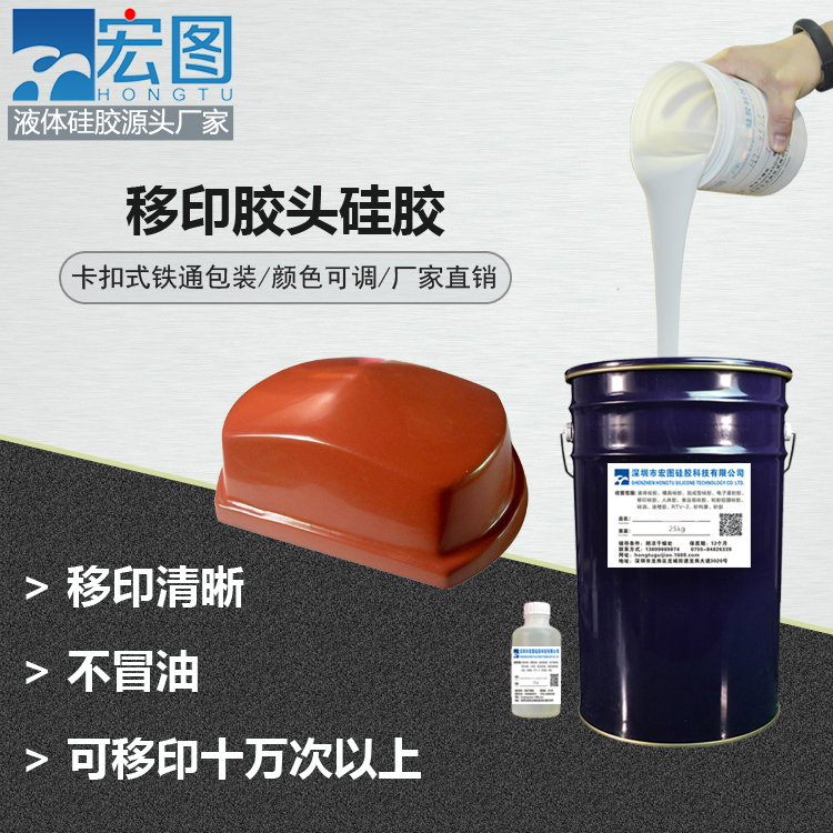 移印硅胶原材料 复印清晰胶质细腻 硅胶厂家直供