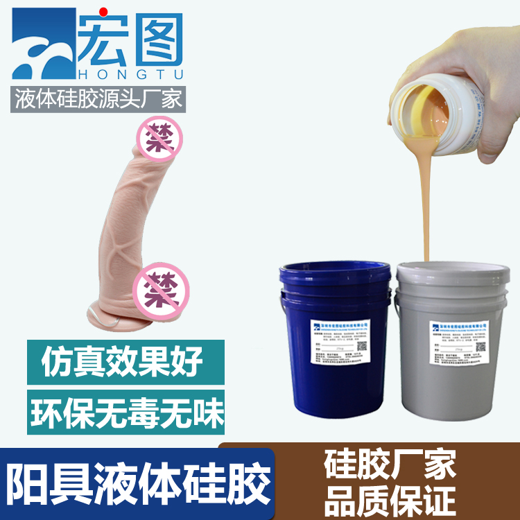 仿真人皮肤加成型液态硅胶柔软亲肤 液态硅胶厂家直供 硅胶原材料