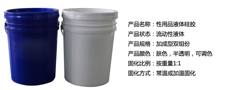 仿真人皮肤加成型液态硅胶柔软亲肤 液态硅胶厂家直供 硅胶原材料