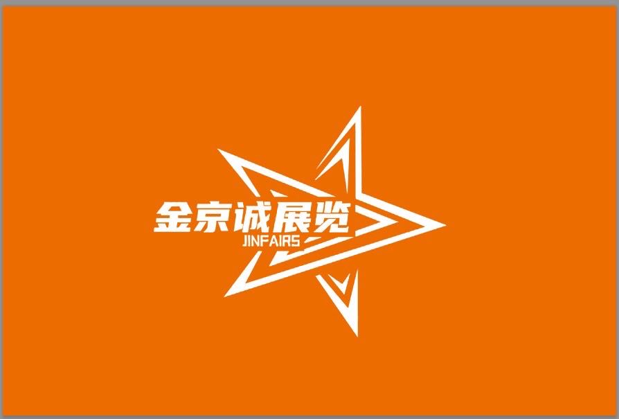 北京金京诚国际展览王灵灵2025年最新计划表出炉  工程机械展  矿业展  2025年展会排期