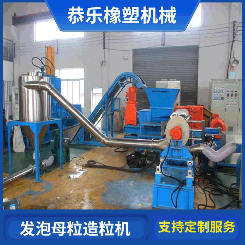 XLPE发泡母粒造粒机丨发泡母粒造粒设备&nbsp;&nbsp;XPE母粒造粒机
