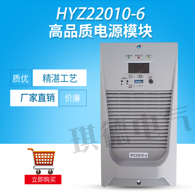 HYZ22010-6电源模块HYZ11040-5  HYZ22020-6