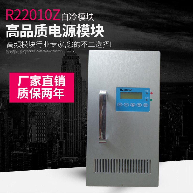 R22010Z电源模块R11020Z