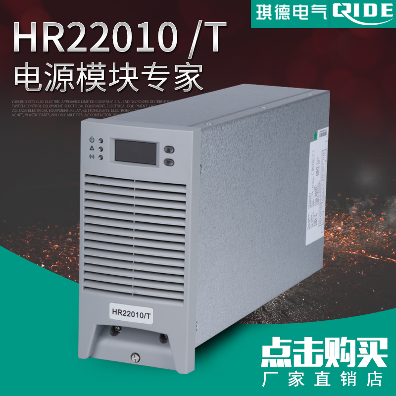 HR22010/T电源模块HR11020/T UR  UR11020-T