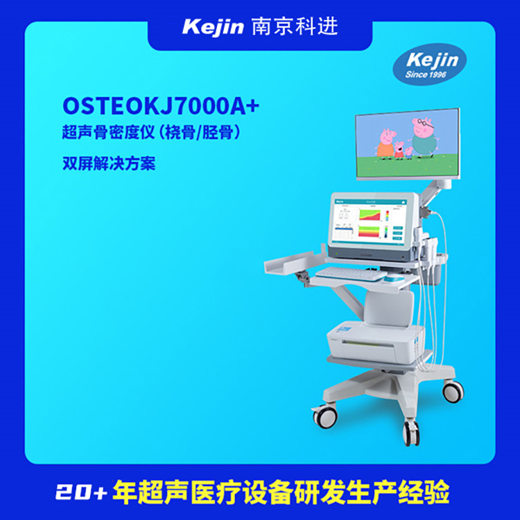 骨密度检测仪多少钱一台 骨密度仪报价