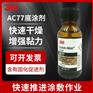 3MAC77适用PP/PE提高低表面能表面粘力处理底涂剂
