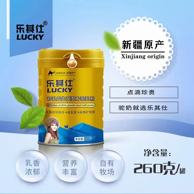 全脂纯驼奶粉&nbsp;&nbsp;驼奶特产批发&nbsp;&nbsp;高钙驼奶&nbsp;&nbsp;正宗驼奶粉厂家