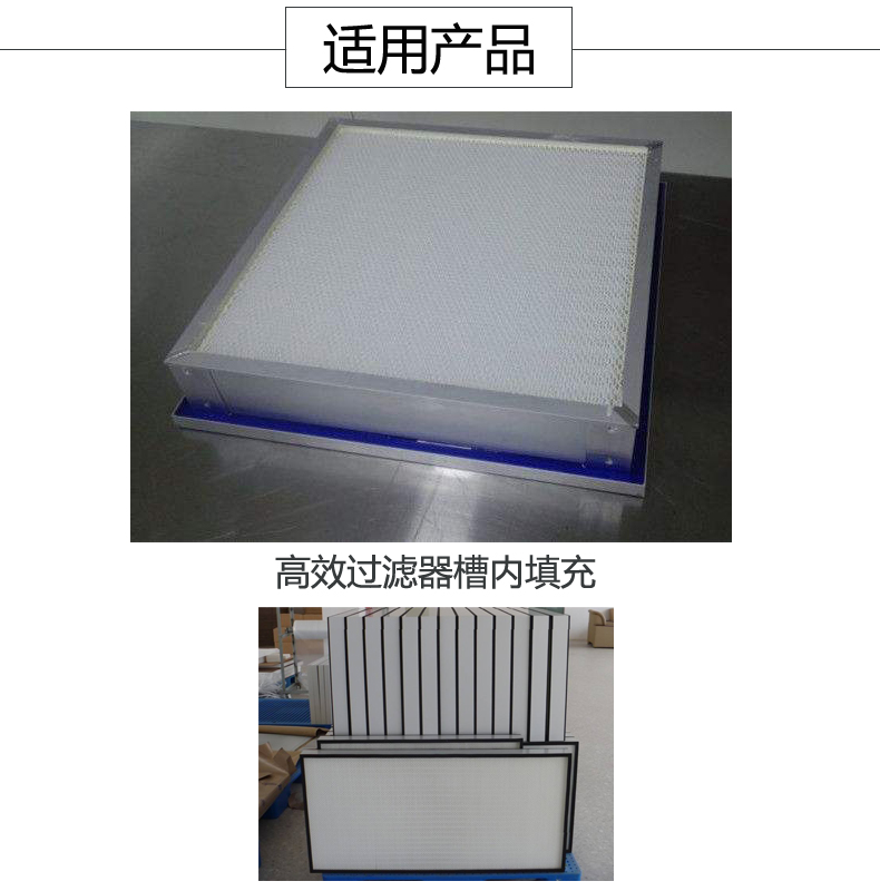 新环保不冒油愈合性强的液槽式过滤器专用蓝色果冻胶 槽液胶 液体硅胶