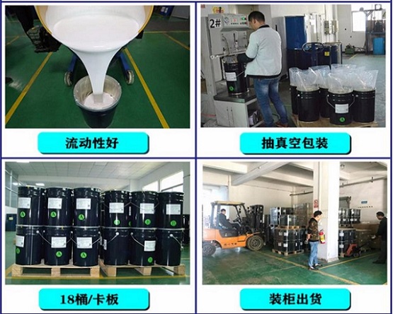 新手工肥皂模具硅胶 流动性好液体硅胶双组份硅橡胶  翻模硅胶  室温硫化硅胶