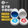 腻子型手捏硅橡胶不粘手不变形1:1食品级模具硅胶