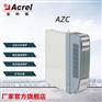 江苏安科瑞智能低压配电电容无功补偿器AZC-SP1
