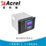 安科瑞电力突变量监控弧光探测保护装置ARB5