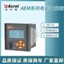 AEM72系列仪表厂家安科瑞多功能单相数显电流表