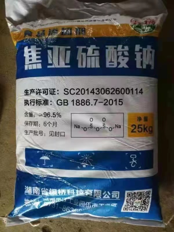 江西焦亚硫酸钠无水柠檬酸片碱