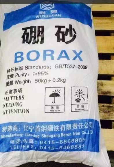 三氯化铁工业盐硼砂