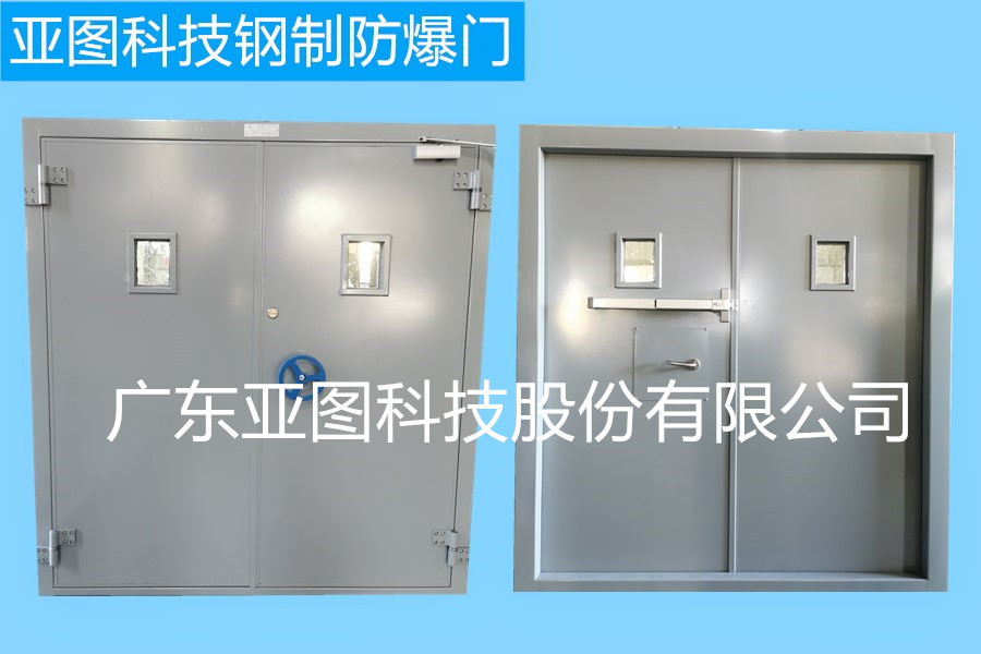 定制广东隔音防爆门湖南钢制双开防爆门窗浙江  抗爆  泄爆
