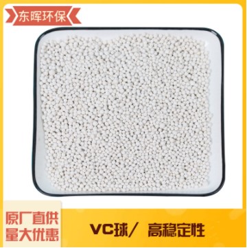 供应水处理过滤维生素c球  美白  活化肌肤  vc因子