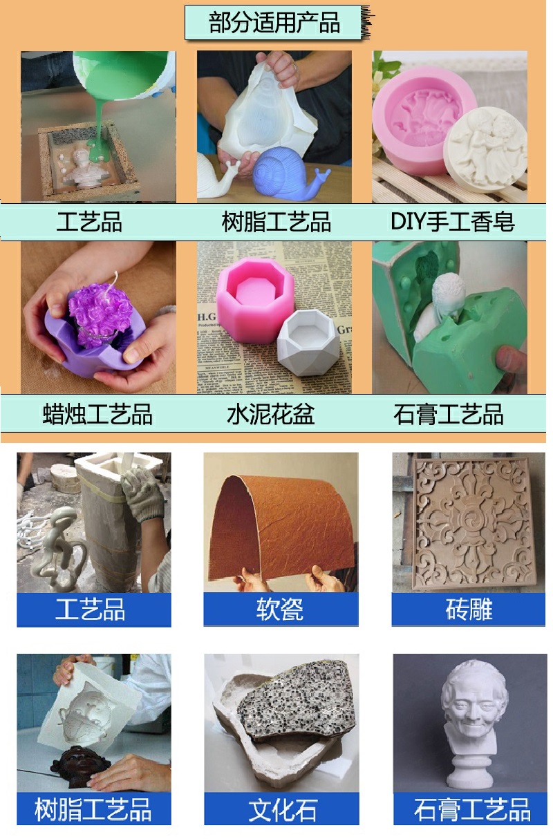 双组份液体模具胶工艺品易脱模翻模液态硅胶 厂家直销  液体硅胶原材料  模具硅胶  硅橡胶