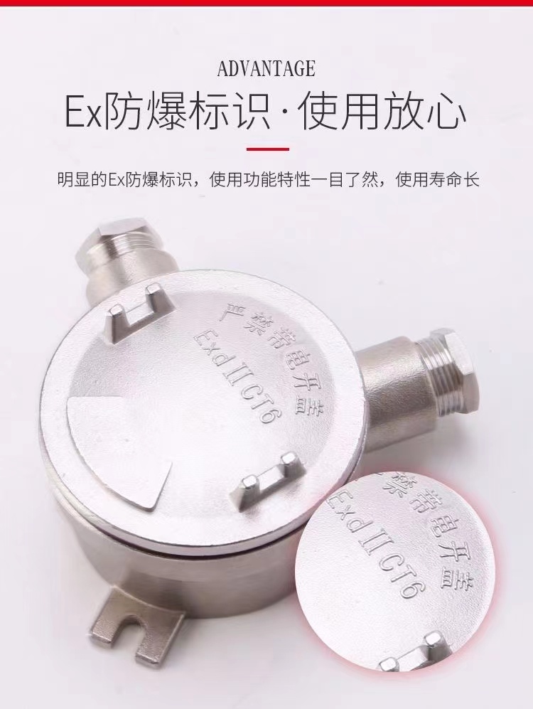 防爆铸钢接线盒DN20铸钢分线盒IIC级防爆三	通接线盒
