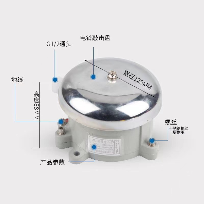 防爆电铃BDL-125防爆报警警铃24V36V20V消防电铃