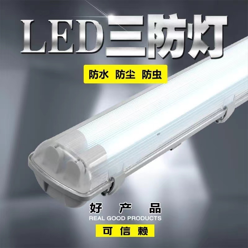 工厂BYS防爆防腐全塑荧光灯2X18W双管防腐防水塑料材质