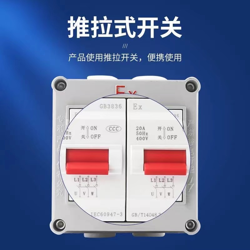 防爆空气开关断路器工业铸铝220V380V三相防爆开关