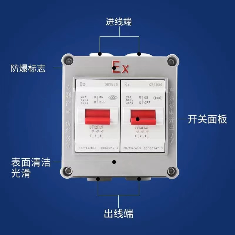 防爆空气开关断路器工业铸铝220V380V三相防爆开关