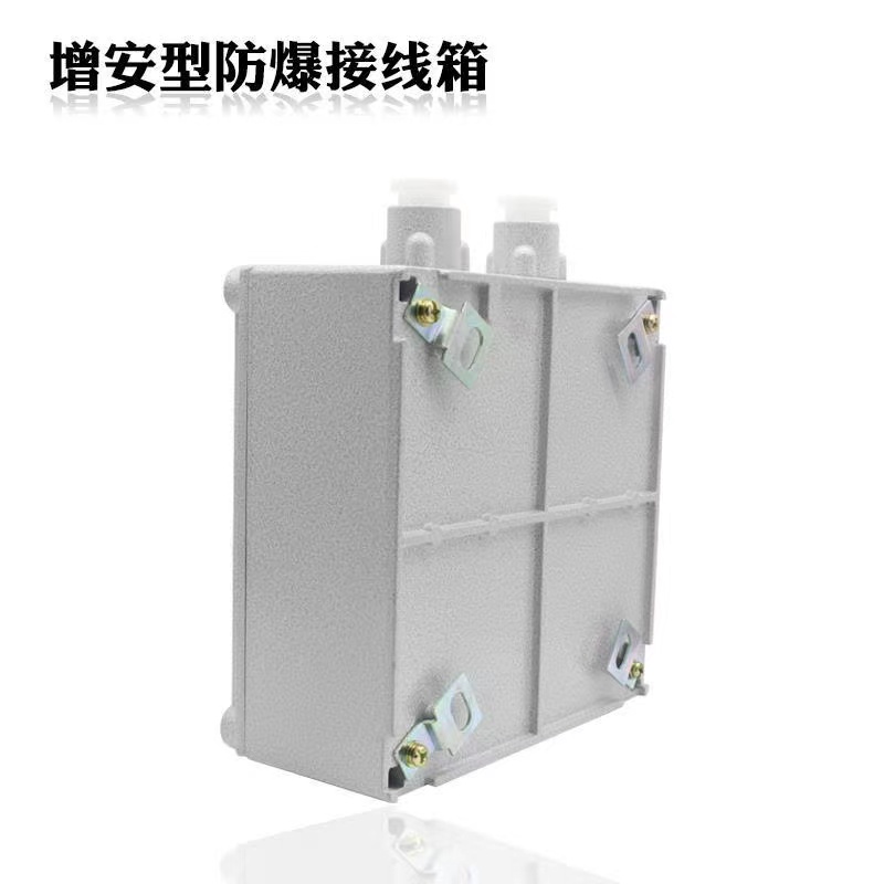 Ex防爆配电装置防爆接线箱防爆端子箱135*135*90  防爆增安箱