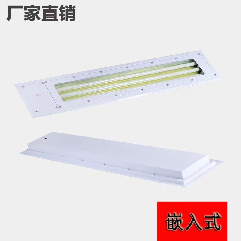 防爆洁净荧光灯BHY净化灯40W80W吸顶嵌入式超薄防格栅  防爆LED灯