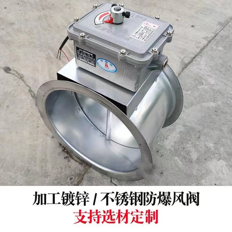 通风设备防爆电动风阀执行器消防3C隔爆型排烟防火