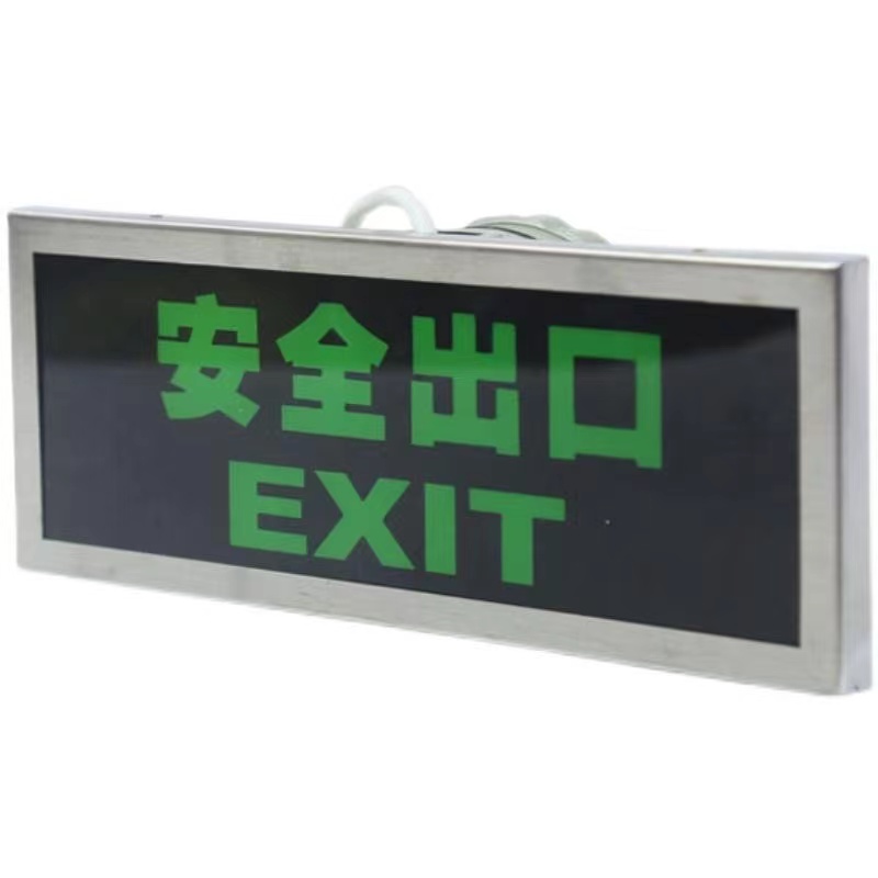 防爆标志灯不锈钢安全出口BYY-IICT6左右正向应急灯