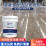 优博士地坪光亮剂浓缩抛光液密封固化地面渗透型