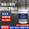 渗透型混凝土密封固化剂,防尘起沙